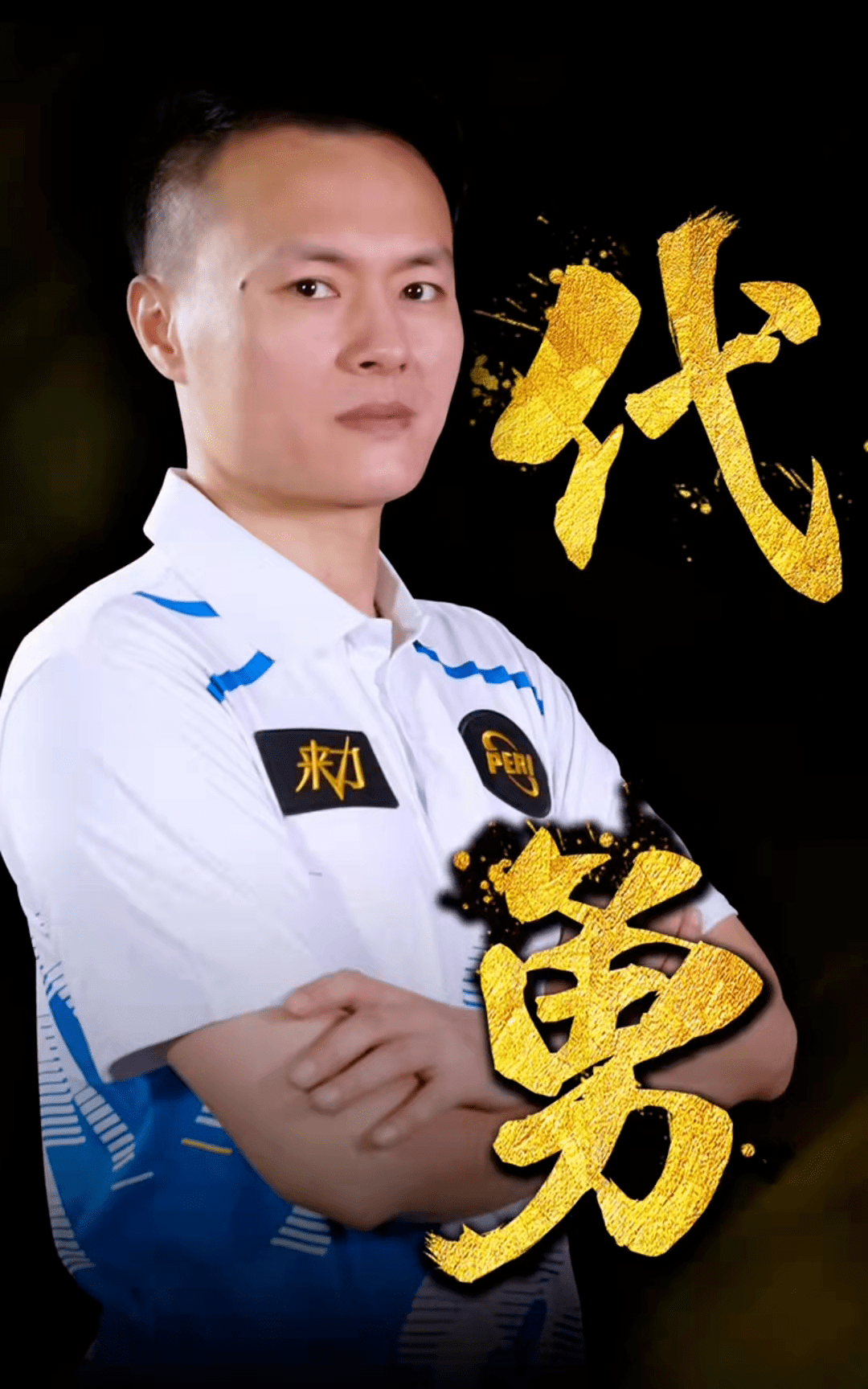 必要时通过